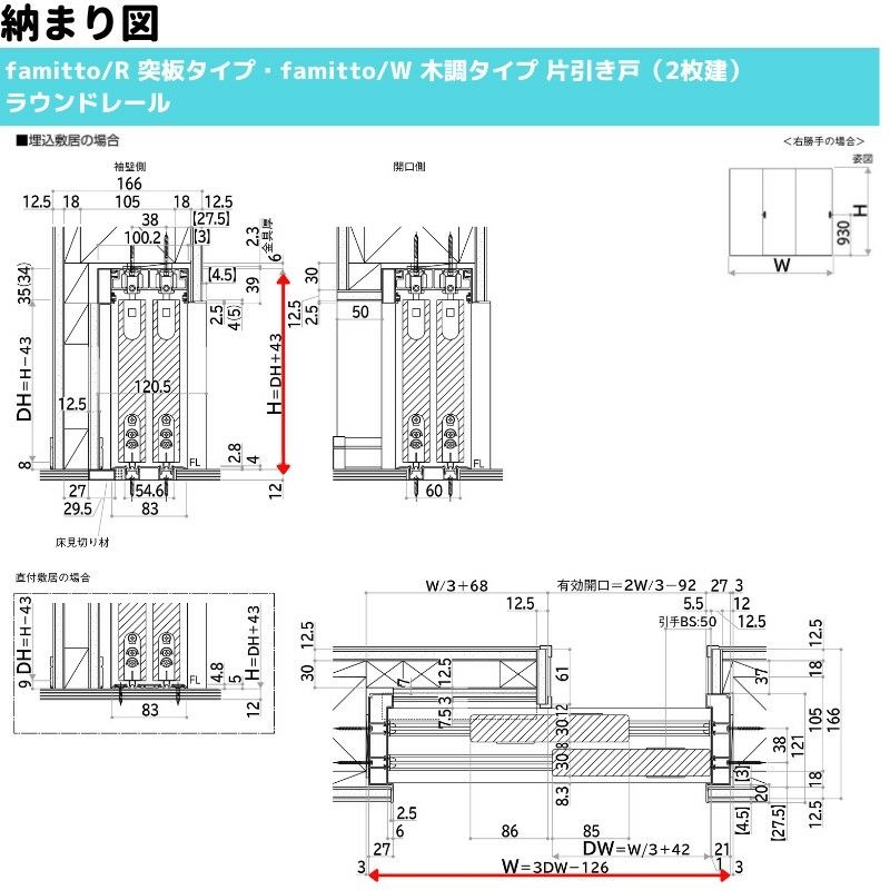 YKKap 室内引戸 ファミット スリム枠 famitto/C  クロス C01 片引き戸(3枚建) 31520 [ W3156×H2045mm ] ラウンドレール YKK 室内 建具 リフォーム DIY 14枚目