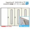 YKKap 室内引戸 ファミット スリム枠 famitto/C クロス C11 片引き戸(3