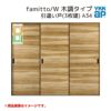 YKKap 室内引戸 ファミット スリム枠 famitto/W  木調 A34 引違い戸(3枚建) 24020 [ W2400×H2045mm ] 上吊/ラウンドレール YKK 室内 建具 リフォーム DIY