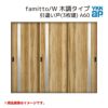 YKKap 室内引戸 ファミット スリム枠 famitto/W  木調 A60 引違い戸(3枚建) 24020 [ W2400×H2045mm ] ラウンドレール YKK 室内 建具 リフォーム DIY