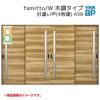 YKKap 室内引戸 ファミット スリム枠 famitto/W  木調 A56 引違い戸(4枚建) 32420 [ W3242×H2045mm ] 上吊/ラウンドレール YKK 室内 建具 リフォーム DIY