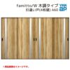 YKKap 室内引戸 ファミット スリム枠 famitto/W  木調 A60 引違い戸(4枚建) 32420 [ W3242×H2045mm ] ラウンドレール YKK 室内 建具 リフォーム DIY