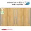 YKKap 室内引戸 ファミット スリム枠 famitto/W  木調 TN 引違い戸(4枚建) 32420 [ W3242×H2045mm ] 上吊/ラウンドレール YKK 室内 建具 リフォーム DIY