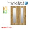 YKKap 室内引戸 ファミット スリム枠 famitto/W  木調 A66 片引き戸(2枚建) 24020 [ W2400×H2045mm ] 上吊/ラウンドレール YKK 室内 建具 リフォーム DIY