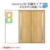 YKKap 室内引戸 ファミット スリム枠 famitto/W  木調 TN 片引き戸(2枚建) 24020 [ W2400×H2045mm ] 上吊/ラウンドレール YKK 室内 建具 リフォーム DIY