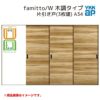 YKKap 室内引戸 ファミット スリム枠 famitto/W  木調 A34 片引き戸(3枚建) 31520 [ W3156×H2045mm ] 上吊/ラウンドレール YKK 室内 建具 リフォーム DIY