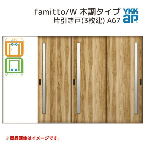 まとめ購入 YKKap 室内ドア ファミット スリム枠 famitto/W 木調 TM 片