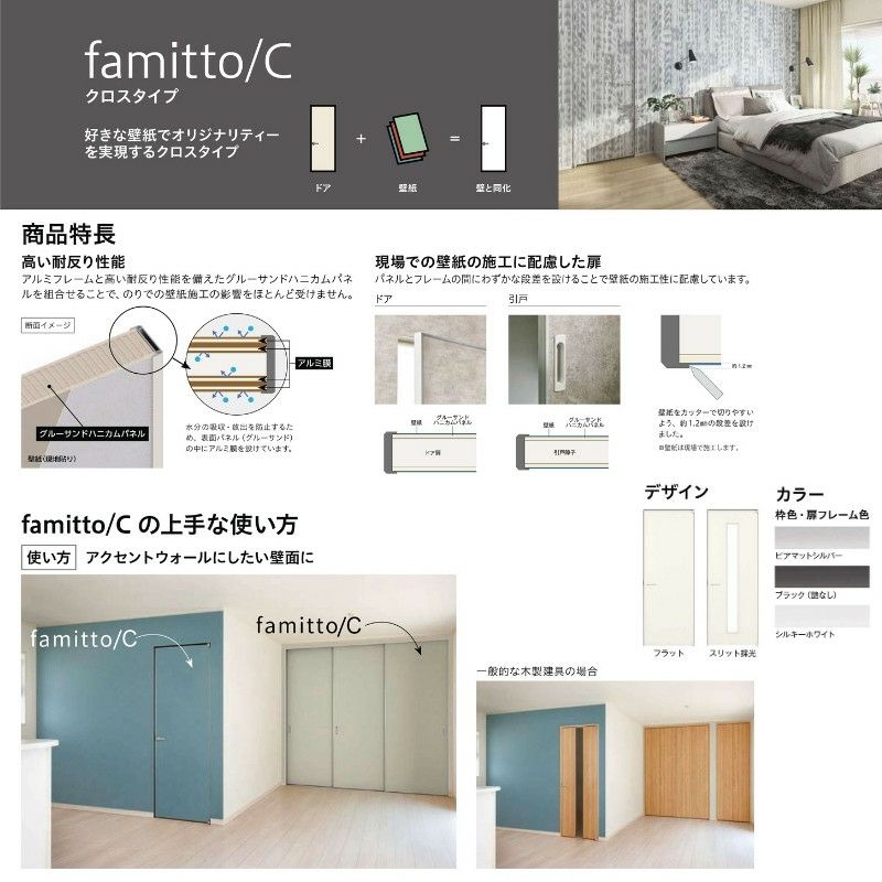 YKKap 室内引戸 ファミット スリム枠 famitto/W 木調 T11 片引き戸(3枚建) 31520 [ W3156×H2045mm ]  上吊/ラウンドレール YKK 室内 建具 リフォーム DIY | リフォームおたすけDIY