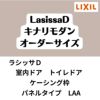 【オーダーサイズ 】室内ドア リクシル ラシッサD キナリモダントイレドア AKTL-LAA ケーシング付枠 W507～957mm×H640～2425mm 鍵付 リフォーム DIY 2枚目