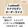 【オーダーサイズ 】室内ドア リクシル ラシッサD キナリモダントイレドア AKTL-LAA ノンケーシング枠 W507～957mm×H640～2425mm 鍵付 リフォーム DIY 2枚目