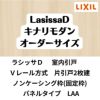 【オーダーサイズ 】室内引戸 Vレール方式 リクシル ラシッサD キナリモダン 片引戸2枚建 AKKD-LAA ノンケーシング枠 W1334～2954mm×H628～2425mm DIY 2枚目