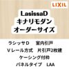 【オーダーサイズ 】室内引戸 Vレール方式 リクシル ラシッサD キナリモダン 片引戸2枚建 AKKD-LAA ケーシング付枠 W1334～2954mm×H628～2425mm DIY 2枚目