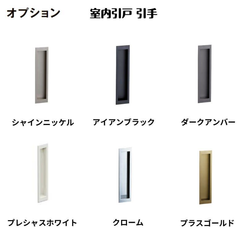 【オーダーサイズ 】室内引戸 Vレール方式 リクシル ラシッサD キナリモダン 片引戸3枚建 AKKT-LGL ノンケーシング枠 W2308～3916mm×H1728～2425mm DIY 7枚目