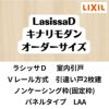 【オーダーサイズ 】室内引戸 Vレール方式 リクシル ラシッサD キナリモダン 引違い戸2枚建 AKHH-LAA ノンケーシング枠 W912～1992mm×H628～2425mm DIY 2枚目