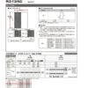 【オーダーサイズ 】室内引戸 Vレール方式 リクシル ラシッサD キナリモダン 引違い戸2枚建 AKHH-LAA ノンケーシング枠 W912～1992mm×H628～2425mm DIY 9枚目