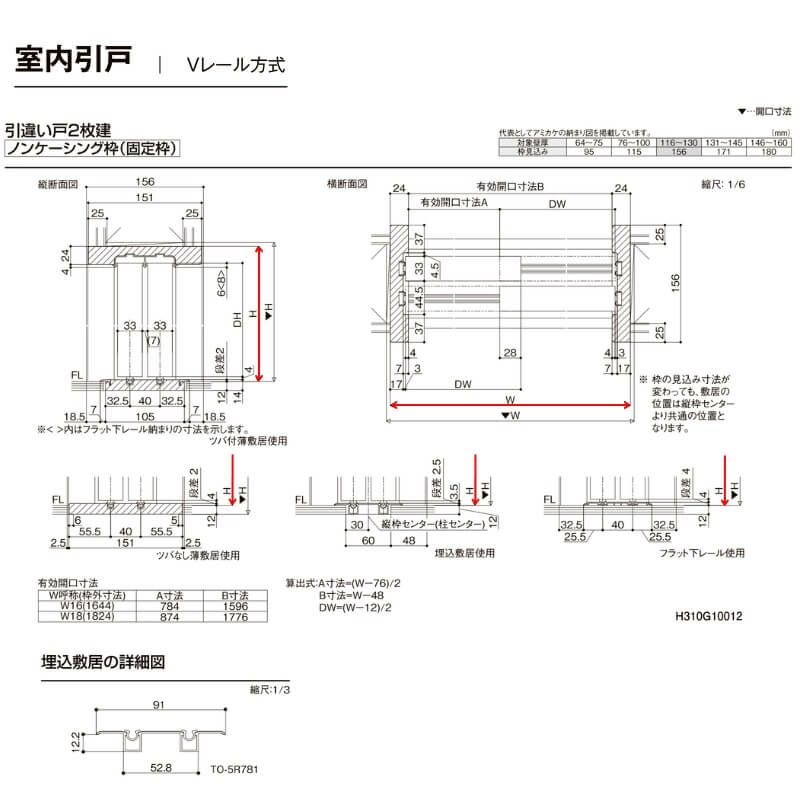 【オーダーサイズ 】室内引戸 Vレール方式 リクシル ラシッサD キナリモダン 引違い戸2枚建 AKHH-LBA ノンケーシング枠 W1188～1992mm×H1728～2425mm DIY 9枚目