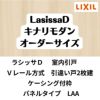 【オーダーサイズ 】室内引戸 Vレール方式 リクシル ラシッサD キナリモダン 引違い戸2枚建 AKHH-LAA ケーシング付枠 W912～1992mm×H628～2425mm DIY 2枚目