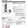 【オーダーサイズ 】室内引戸 Vレール方式 リクシル ラシッサD キナリモダン 引違い戸3枚建 AKHT-LAA ノンケーシング枠 W1334～2954mm×H628～2425mm DIY 9枚目