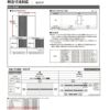 【オーダーサイズ 】室内引戸 Vレール方式 リクシル ラシッサD キナリモダン 引違い戸4枚建 AKHF-LAA ノンケーシング枠 W1789～3949mm×H628～2425mm DIY 9枚目