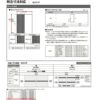 【オーダーサイズ 】室内引戸 Vレール方式 リクシル ラシッサD キナリモダン 引分け戸 AKWH-LAA ノンケーシング枠 W1789～3949mm×H628～2425mm DIY 9枚目