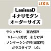 【オーダーサイズ 】室内引戸 Vレール方式 リクシル ラシッサD キナリモダン 引分け戸 AKWH-LGL ノンケーシング枠 W2341～3949mm×H1728～2425mm DIY 2枚目