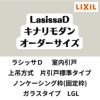 【オーダーサイズ 】室内引戸 上吊方式 リクシル ラシッサD キナリモダン 片引戸標準タイプ AKUK-LGL ノンケーシング枠 W1092～1992mm×H1750～2425mm DIY 2枚目