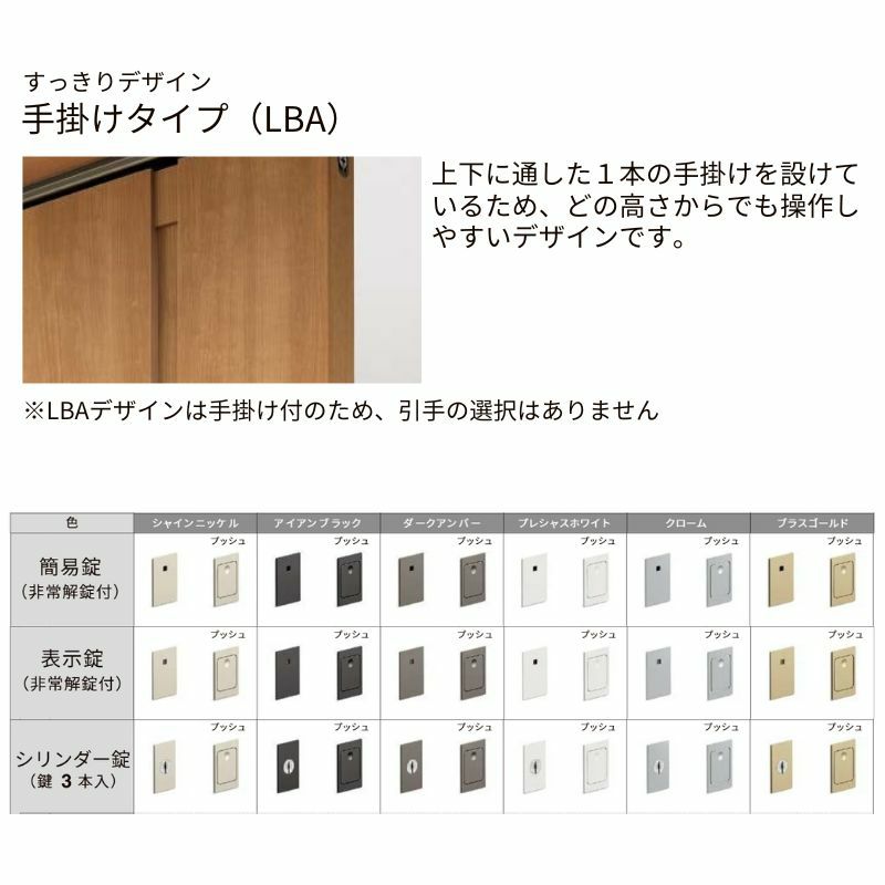 【オーダーサイズ 】室内引戸 上吊方式 リクシル ラシッサD キナリモダン 片引戸標準タイプ AKUK-LBA ケーシング付枠 W1092～1992mm×H1750～2425mm DIY 7枚目