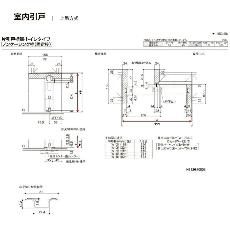 【オーダーサイズ 】室内引戸 上吊 リクシル ラシッサD キナリモダン 片引戸トイレ AKUL-LAA ノンケーシング枠 W912(Ｗ1092)～1992mm×Ｈ650(Ｈ1750)～2425mm 10枚目