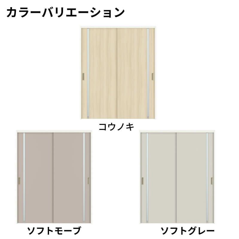 【オーダーサイズ 】室内引戸 上吊方式 リクシル ラシッサD キナリモダン 引違い戸2枚建 AKUH-LGL ノンケーシング枠 W1092～1992mm×H1750～2425mm DIY 3枚目