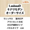 【オーダーサイズ 】室内引戸 アウトセット方式 リクシル ラシッサD キナリモダン 片引戸標準タイプ AKAK-LAA  W1092～1992mm×Ｈ1757～2425mm DIY 2枚目