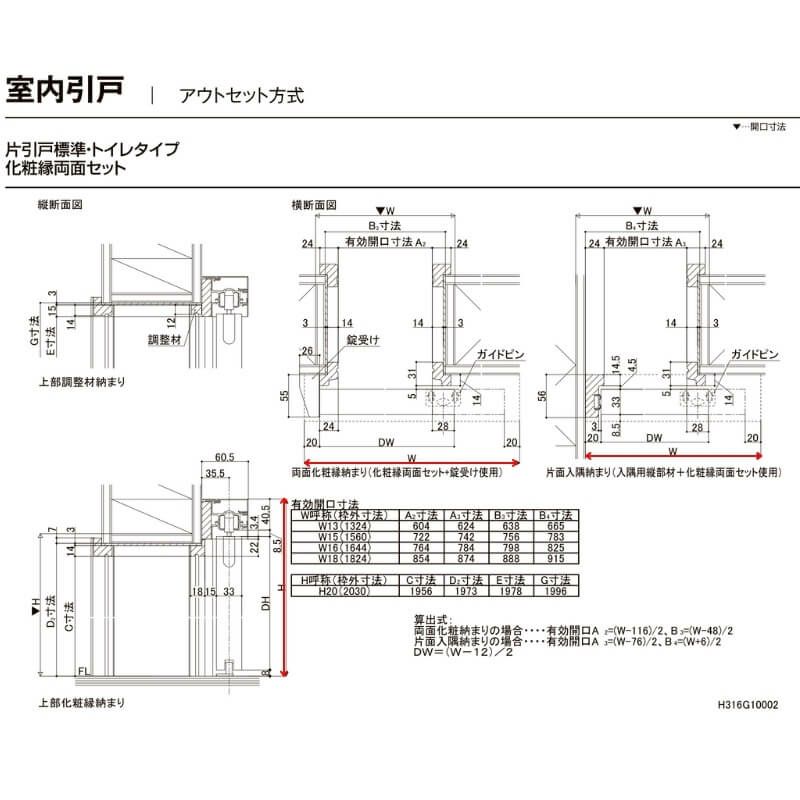 【オーダーサイズ 】室内引戸 アウトセット方式 リクシル ラシッサD キナリモダン 片引戸標準タイプ AKAK-LBA  W1092～1992mm×Ｈ1757～2425mm DIY 11枚目