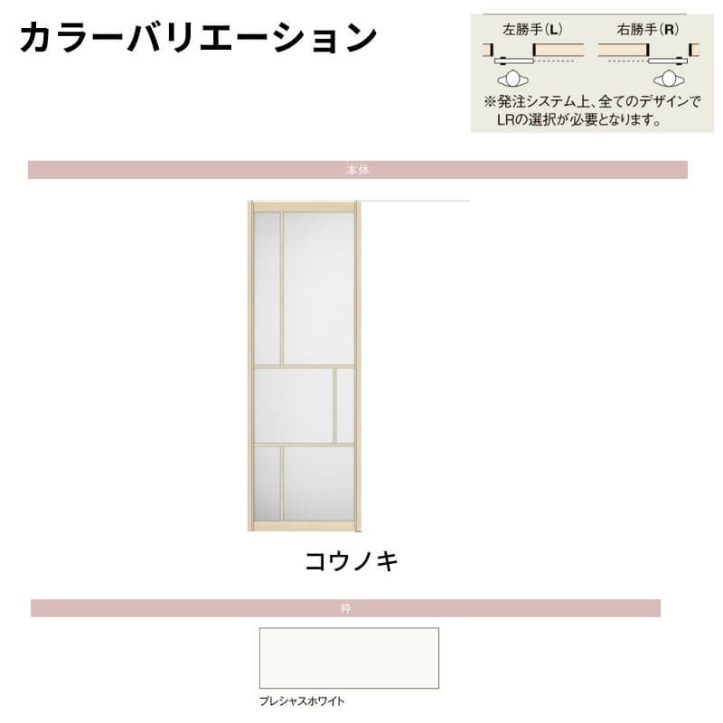 オーダーサイズ 】室内引戸 天井埋込方式 リクシル ラシッサD