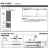 【オーダーサイズ 】可動間仕切り 引戸上吊方式 リクシル ラシッサD キナリモダン 片引戸2枚建 AKMKD-LAA ノンケーシング枠 W1604～2954mm×H1750～2425mm DIY 9枚目