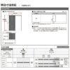 【オーダーサイズ 】可動間仕切り 引戸上吊方式 リクシル ラシッサD キナリモダン 片引戸3枚建 AKMKT-LAA ノンケーシング枠 W2116～3916mm×H1750～2425mm DIY 9枚目