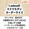 【オーダーサイズ 】可動間仕切り 引戸上吊 リクシル ラシッサD キナリモダン 引違い戸 3枚建 AKMHT-LAA ノンケーシング枠 W2116～3916mm×H1750～2425mm DIY 2枚目