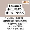 【オーダーサイズ 】可動間仕切り 引戸上吊 リクシル ラシッサD キナリモダン 引違い戸 3枚建 AKMHT-LBA ケーシング付枠 W2116～3916mm×H1750～2425mm DIY 2枚目