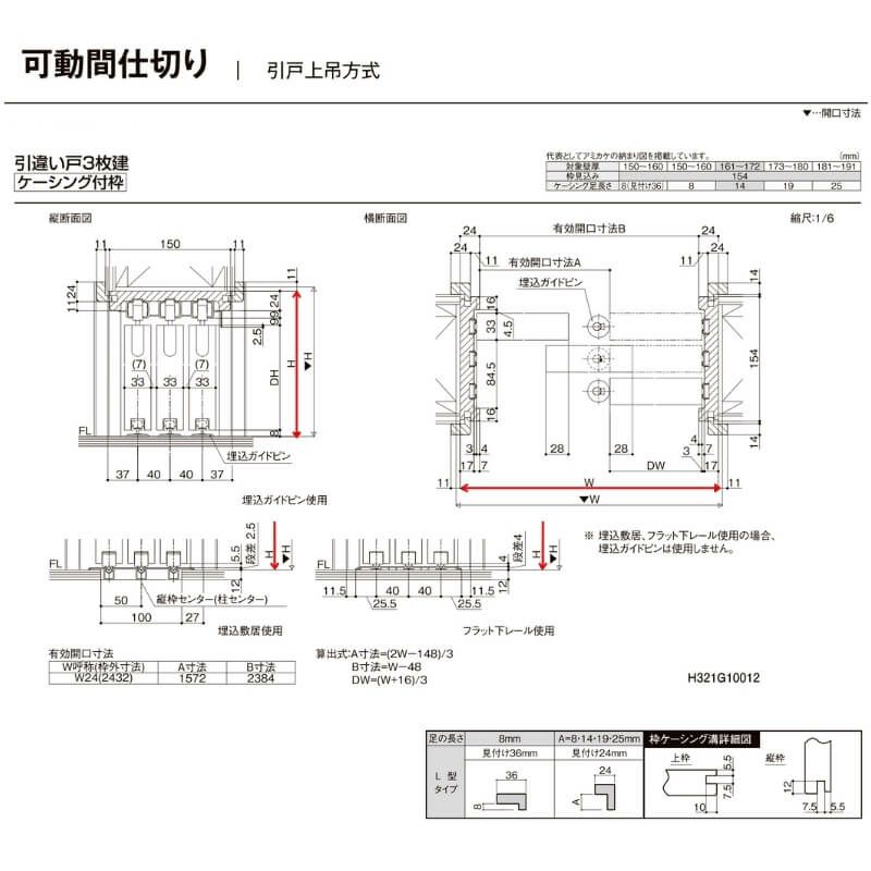 【オーダーサイズ 】可動間仕切り 引戸上吊 リクシル ラシッサD キナリモダン 引違い戸 3枚建 AKMHT-LBA ケーシング付枠 W2116～3916mm×H1750～2425mm DIY 9枚目