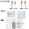 【オーダーサイズ 】可動間仕切り 引戸上吊 リクシル ラシッサD キナリモダン 引分け戸 AKMWH-LGL ノンケーシング枠 W2149～3949mm×H1750～2425mm DIY 6枚目