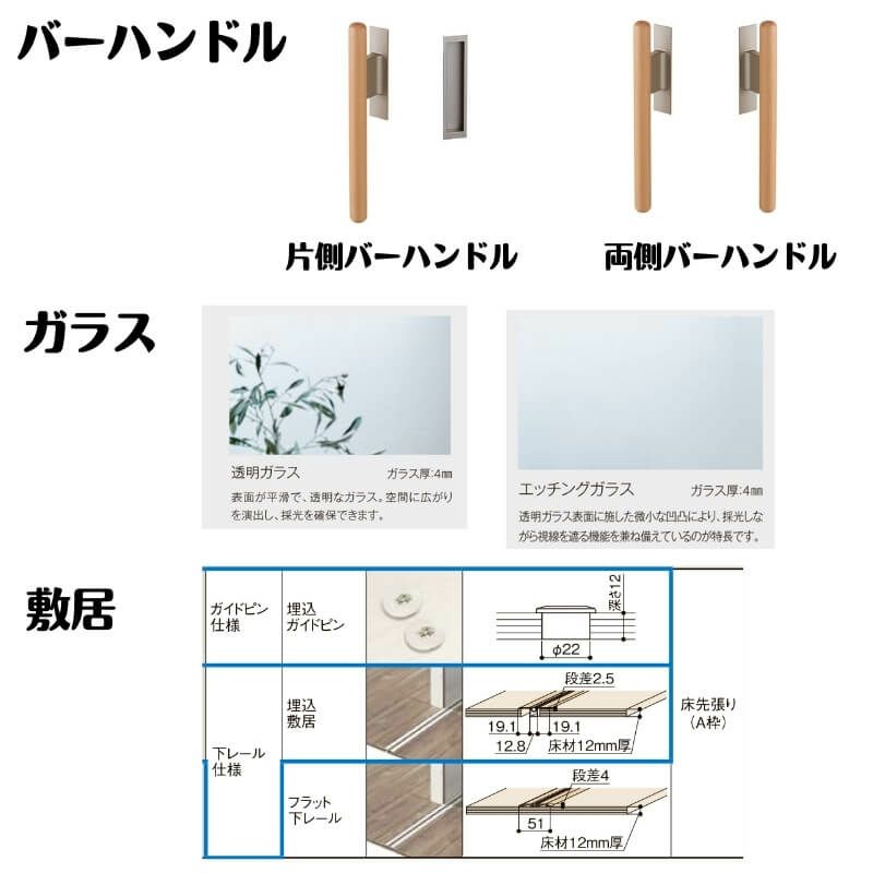 【オーダーサイズ 】可動間仕切り 引戸上吊 リクシル ラシッサD キナリモダン 引分け戸 AKMWH-LGL ケーシング付枠 W2149～3949mm×H1750～2425mm DIY 6枚目