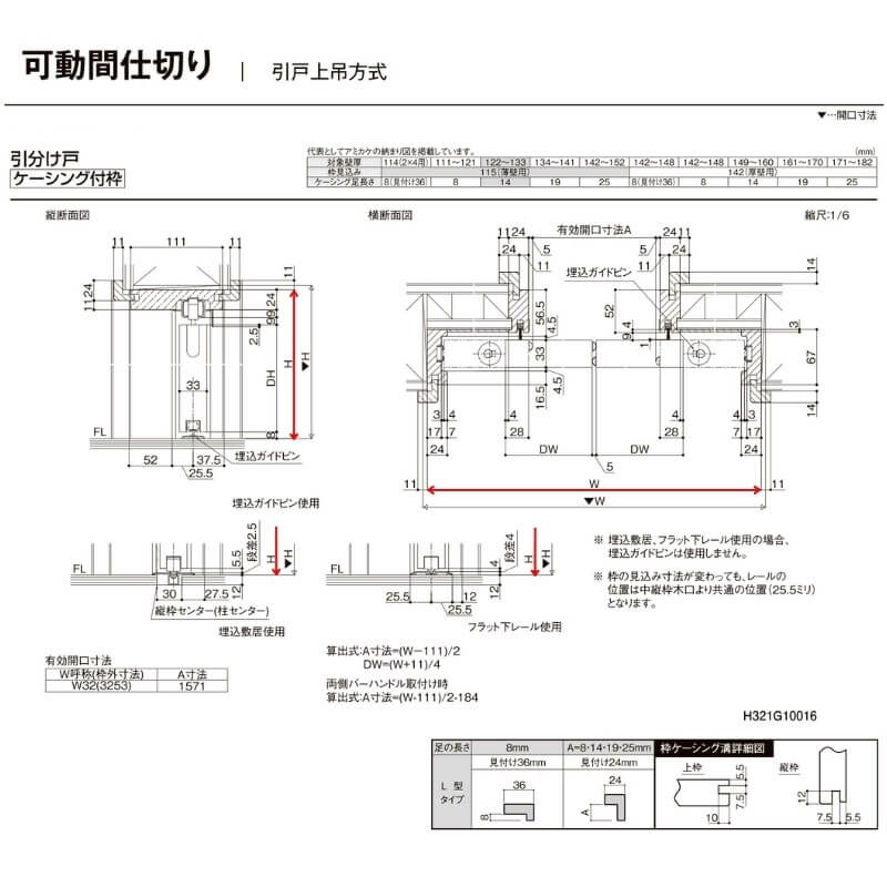 【オーダーサイズ 】可動間仕切り 引戸上吊 リクシル ラシッサD キナリモダン 引分け戸 AKMWH-LGL ケーシング付枠 W2149～3949mm×H1750～2425mm DIY 10枚目
