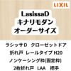 【オーダーサイズ 】クローゼット扉 ドア 2枚折れ戸 ラシッサD キナリモダン レールタイプ LAA ノンケーシング枠 W542～942×H1545～2023mm ミラー付/無 DIY 2枚目