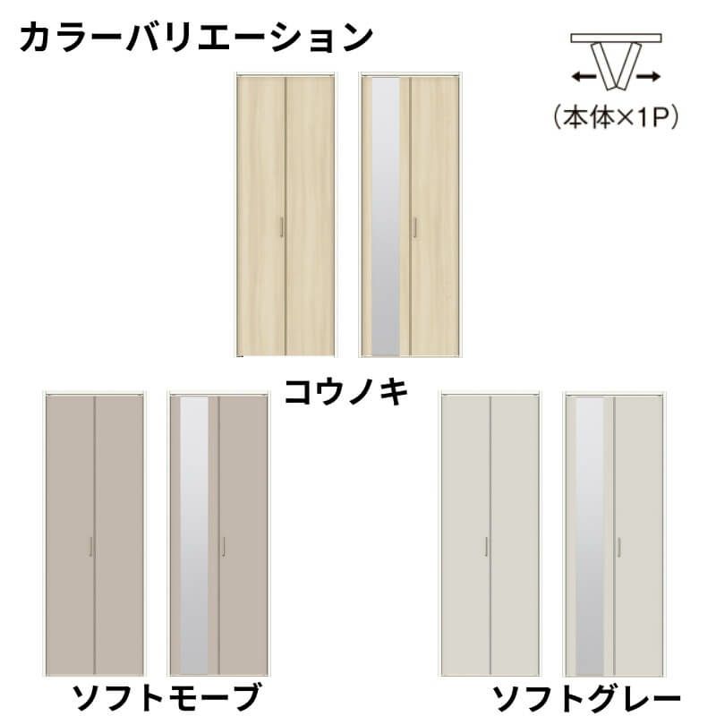【オーダーサイズ 】クローゼット扉 ドア 2枚折れ戸 ラシッサD キナリモダン レールタイプ LAA ノンケーシング枠 W542～942×H1545～2023mm ミラー付/無 DIY 3枚目
