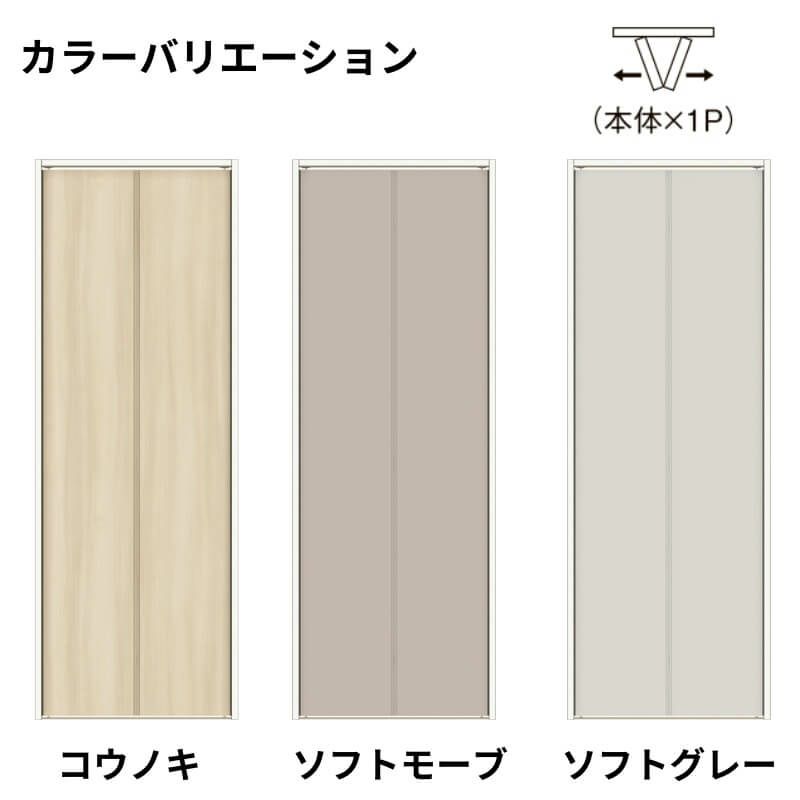 【オーダーサイズ 】クローゼット扉 ドア 2枚折れ戸 ラシッサD キナリモダン レールタイプ LAD ケーシング付枠 W542～942×H1545～2023mm 特注折戸 DIY 3枚目