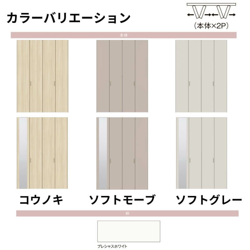【オーダーサイズ 】クローゼット扉 ドア 4枚折れ戸 ラシッサD キナリモダン すっきりタイプ LAA ノンケーシング枠 W1020～1820×H1518～2425mm ミラー付/無 DIY 3枚目