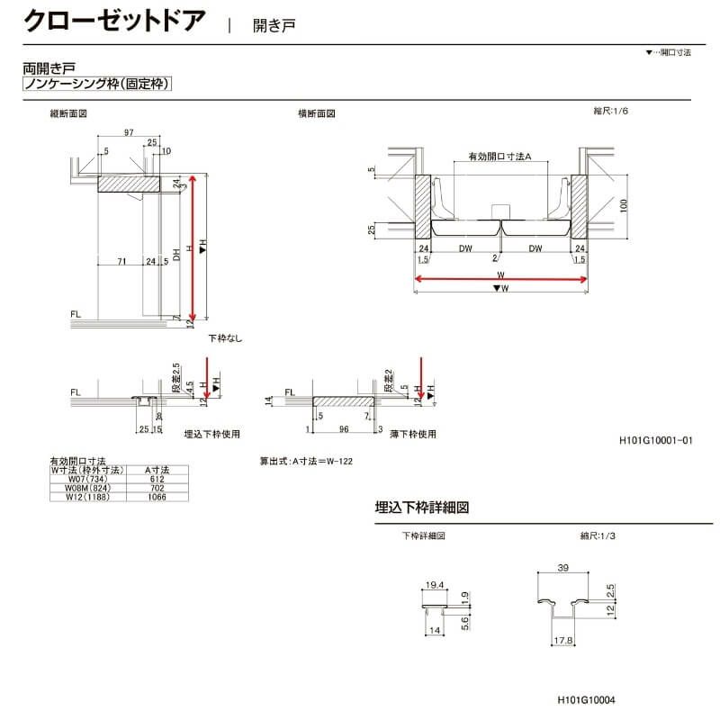 【オーダーサイズ 】クローゼット扉 ドア 両開き戸 ラシッサD キナリモダン LAD ノンケーシング枠 階段下タイプ W553～953mm×H1179～1822mm DIY 10枚目