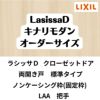 【オーダーサイズ 】クローゼット扉 ドア 両開き戸 ラシッサD キナリモダン LAA ノンケーシング枠 標準タイプ W553～953mm×H1823～2023mm DIY 2枚目