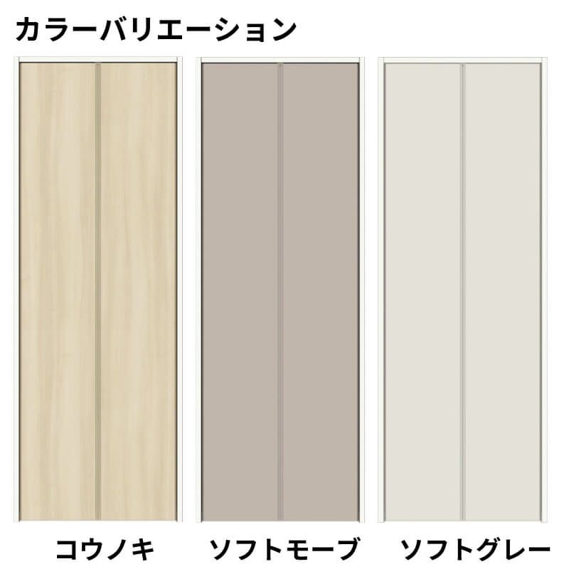 【オーダーサイズ 】クローゼット扉 ドア 両開き戸 ラシッサD キナリモダン LAD ノンケーシング枠 標準タイプ W553～953mm×H2024～2430mm DIY 3枚目