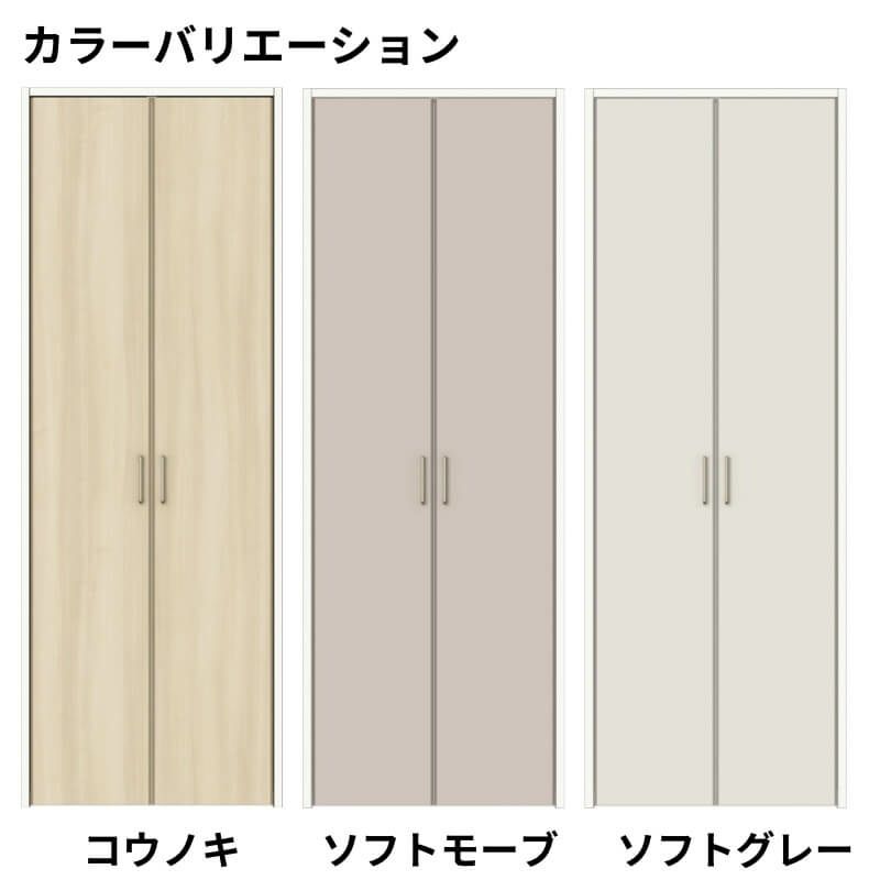 【オーダーサイズ 】クローゼット扉 ドア 両開き戸 ラシッサD キナリモダン LAA ノンケーシング枠 標準タイプ W954～1653mm×H2024～2430mm DIY 3枚目