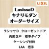 【オーダーサイズ 】クローゼット扉 ドア 両開き戸 ラシッサD キナリモダン LAA ケーシング付枠 標準タイプ W553～953mm×H1823～2023mm DIY 2枚目