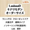 【オーダーサイズ 】クローゼット扉 ドア 片開き戸 ラシッサD キナリモダン LAA ノンケーシング枠 標準タイプ W302～619mm×H1823～2430mm DIY 2枚目